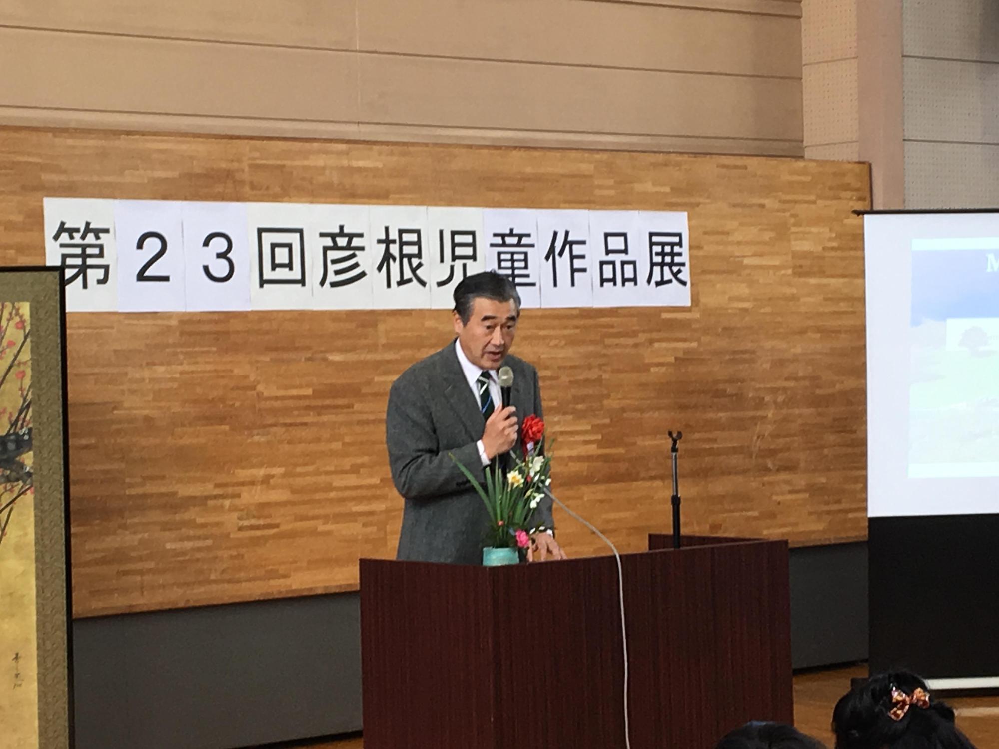 MOA美術館彦根児童作品展であいさつをしている市長の写真