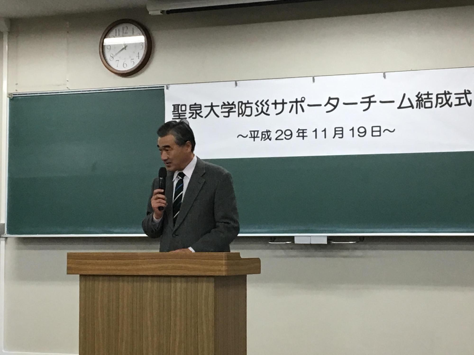 聖泉大学防災サポーターチーム結成式であいさつをしている市長の写真