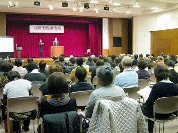 自殺予防講演会会場内の写真