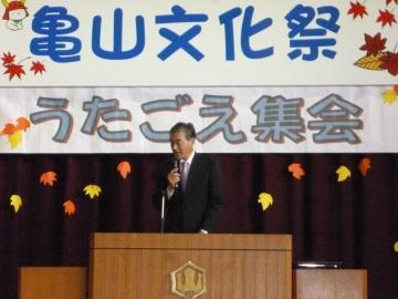 亀山学区の文化祭であいさつをする市長の写真