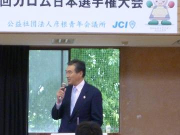 カロム日本選手権であいさつをする市長の写真