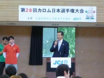 カロム日本選手権でお祝いのことばを述べる市長の写真