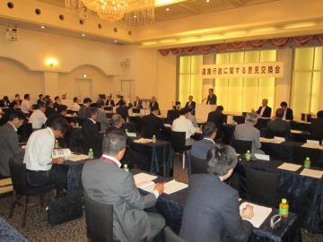 「道路行政に関する意見交換会」会場の様子の写真