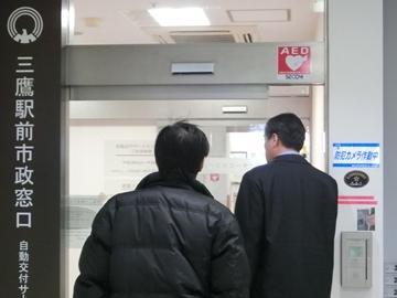 三鷹市駅前窓口を訪れた市長の写真