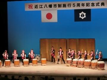 近江八幡市制施行5周年記念式典和太鼓の演奏中の写真