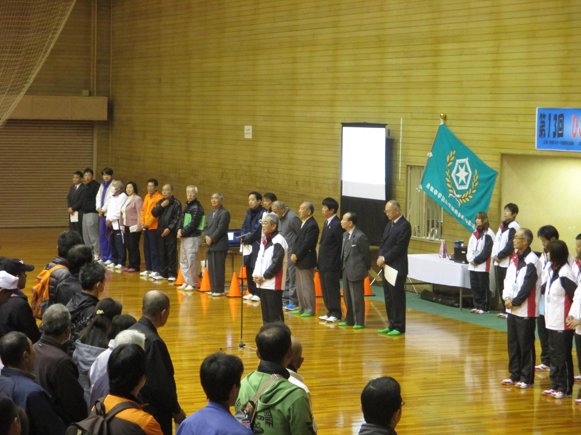 開会式で挨拶をしている写真