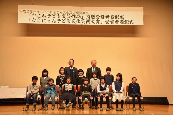 特選受賞者表彰式で小学生の受賞者による集合写真