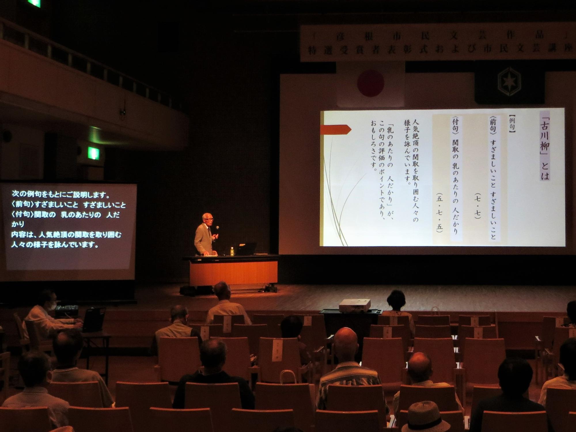 文芸講座の様子