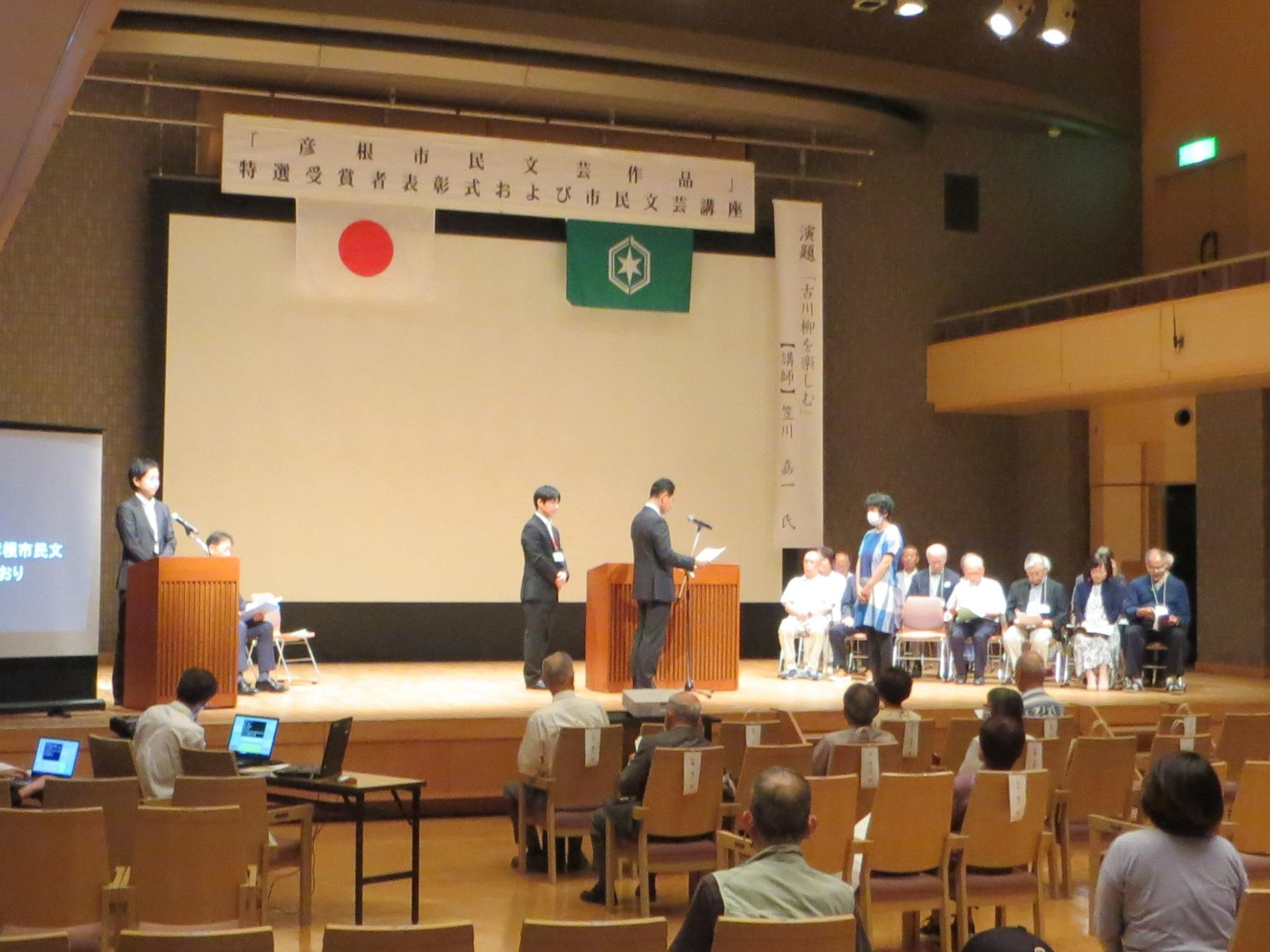 表彰式の様子