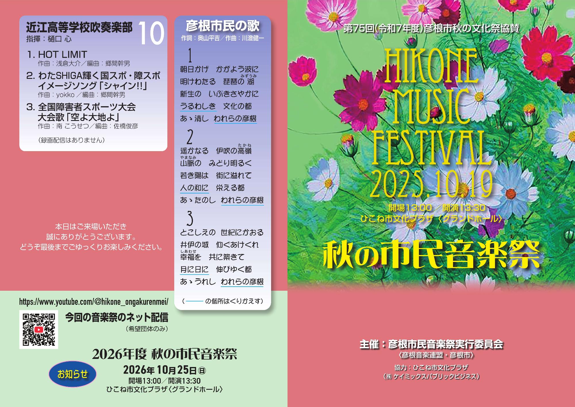 プログラム表面画像