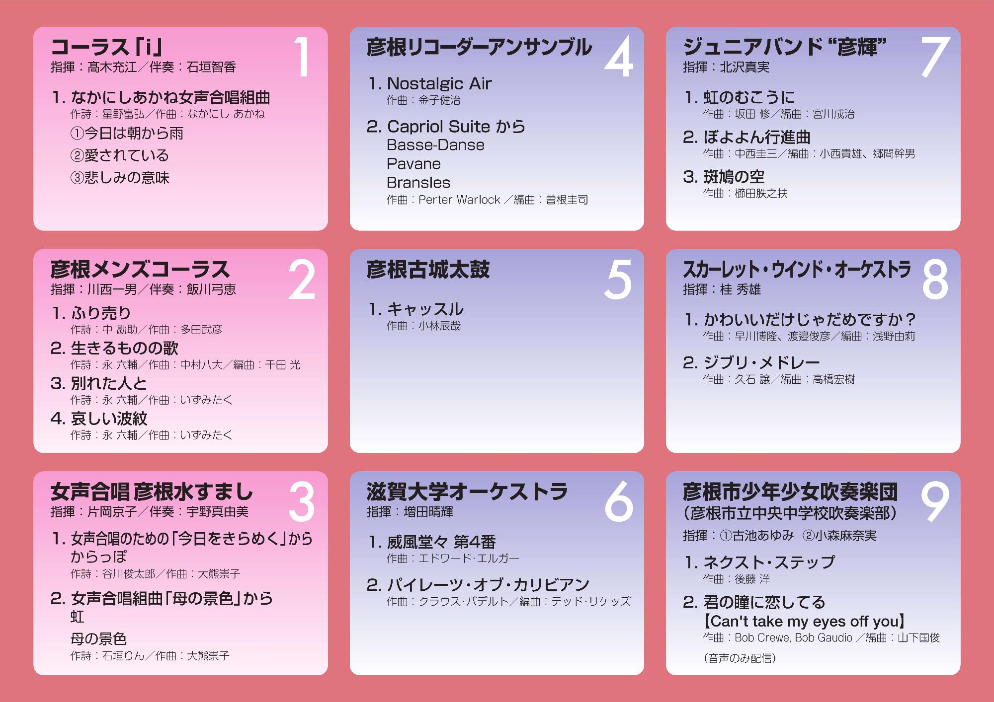 プログラム裏面画像