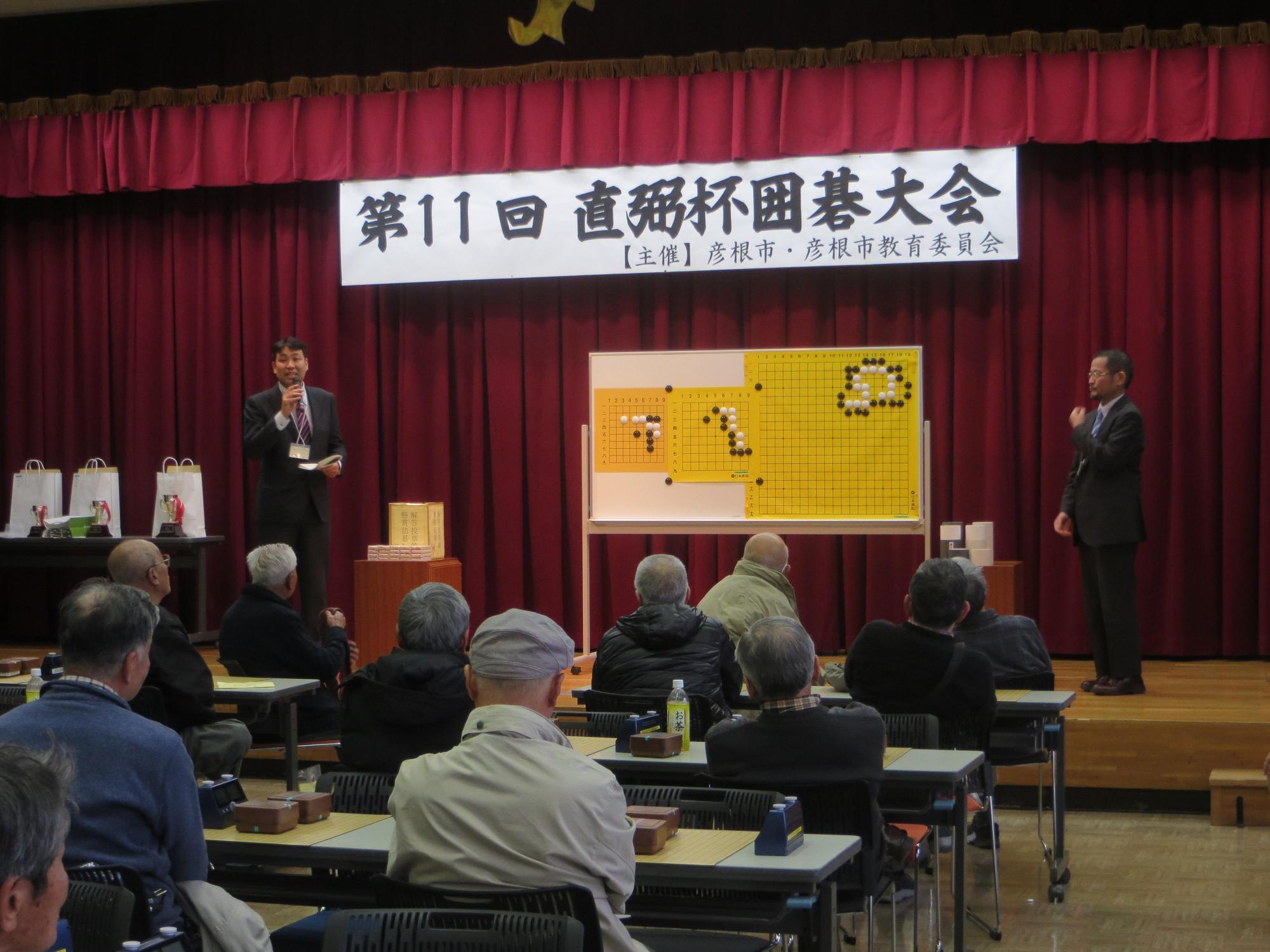 懸賞詰碁の問題を石田九段と坂本審判長が解説している写真