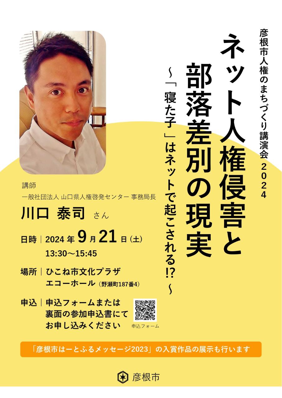 チラシ表面