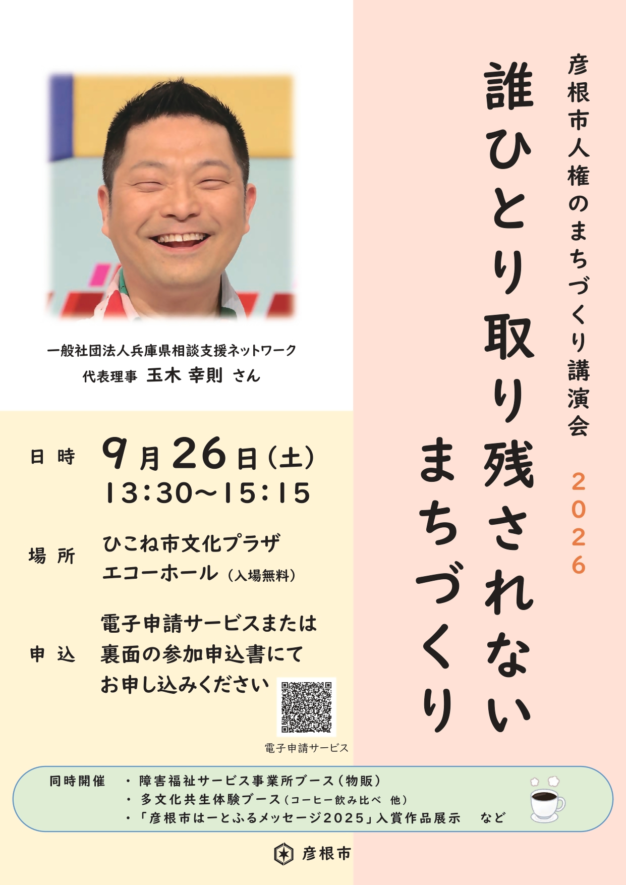 チラシ表面