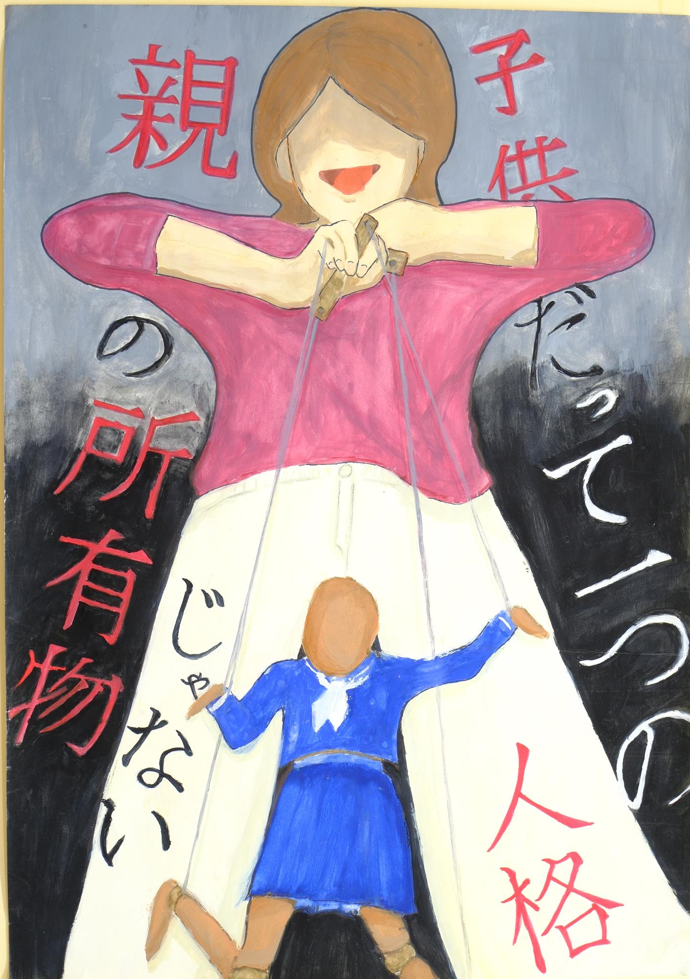 2024年 ポスター部門 中学生の部 特選作品