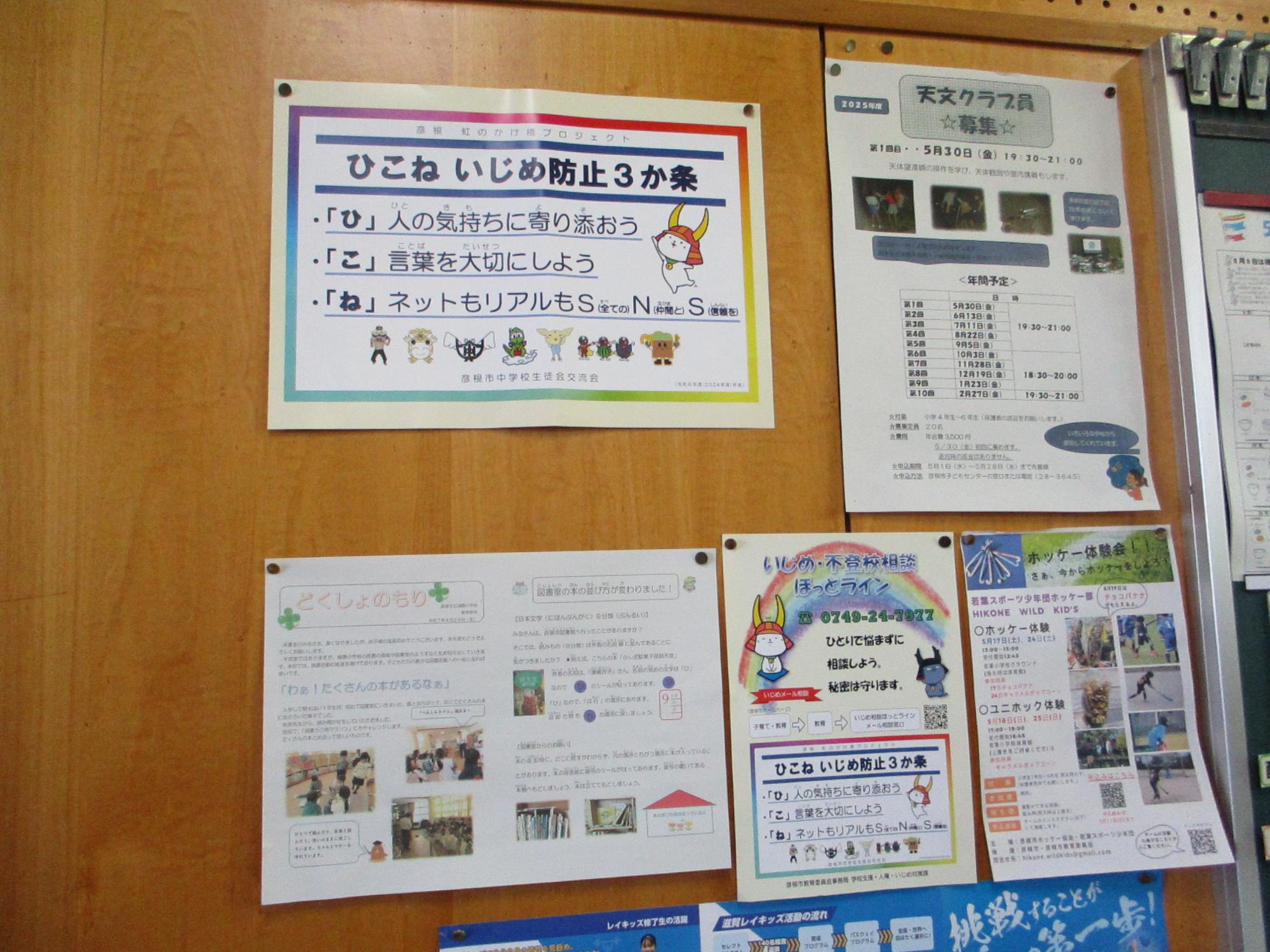 教室掲示1