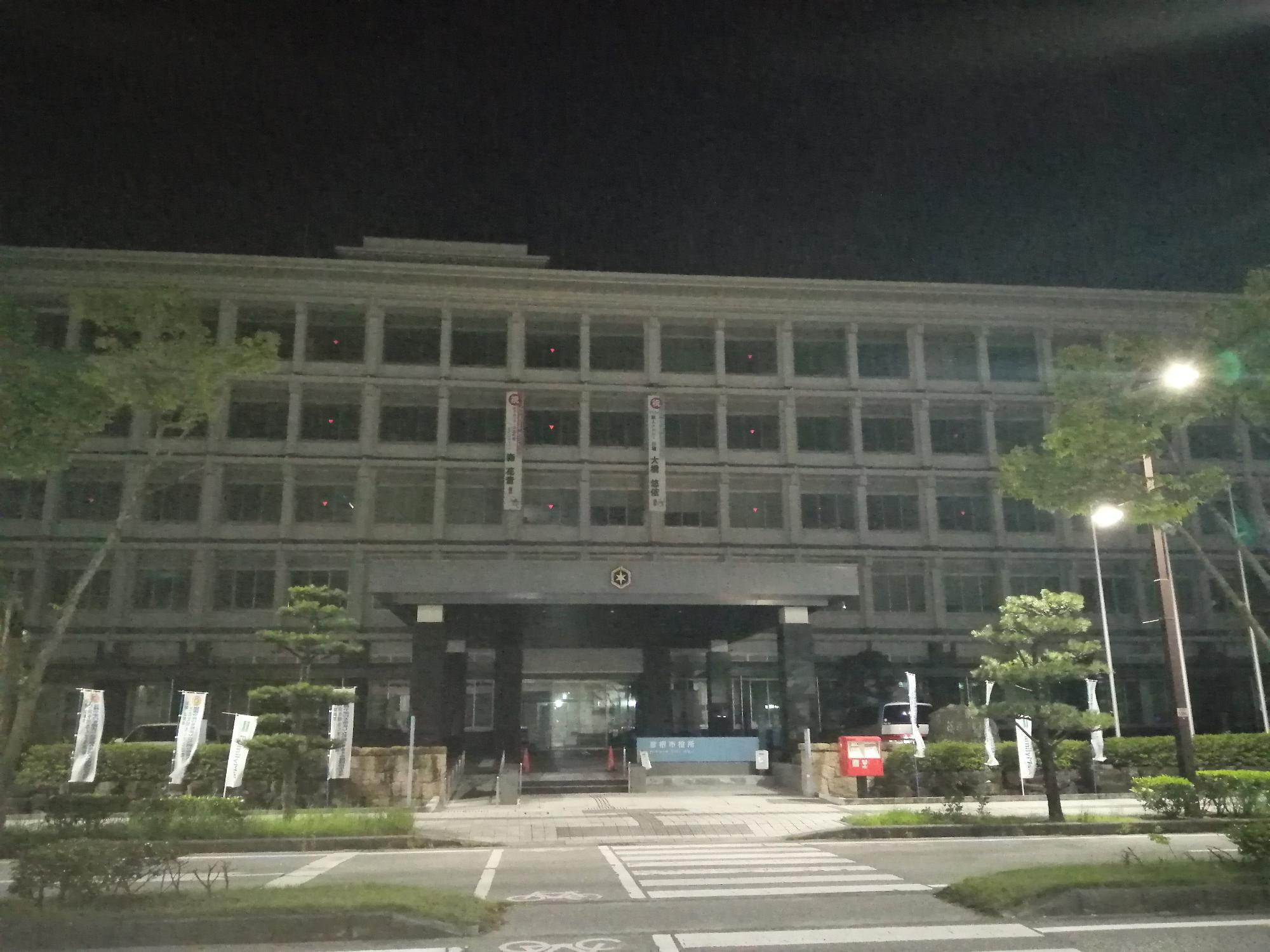 明かりが消えた夜の彦根市役所本庁舎の画像