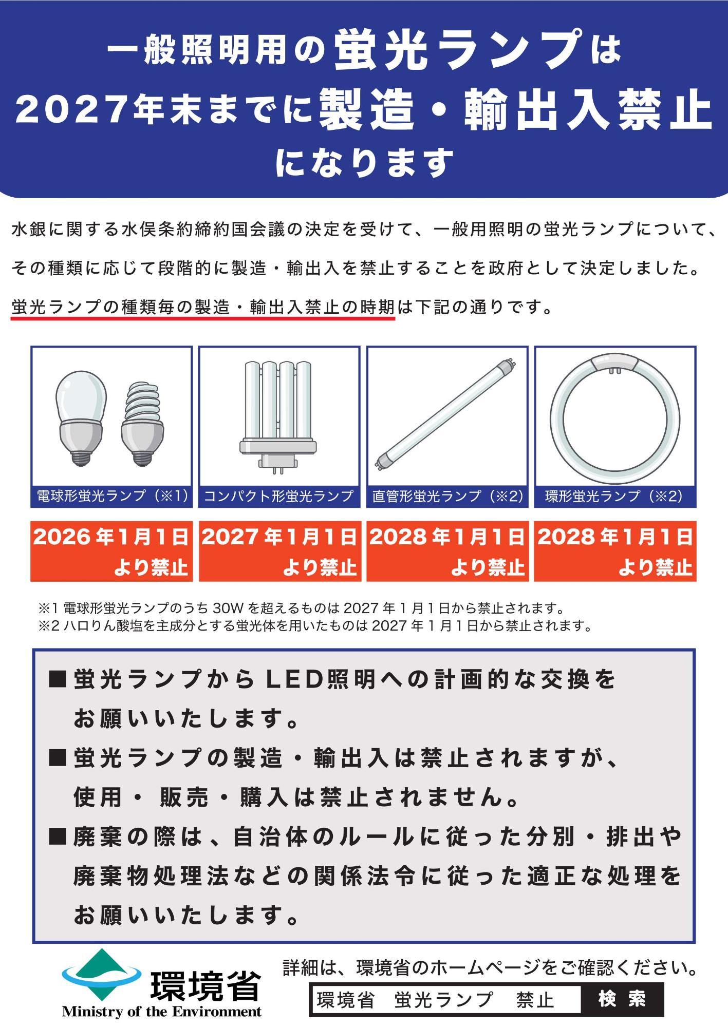 お知らせチラシ画像