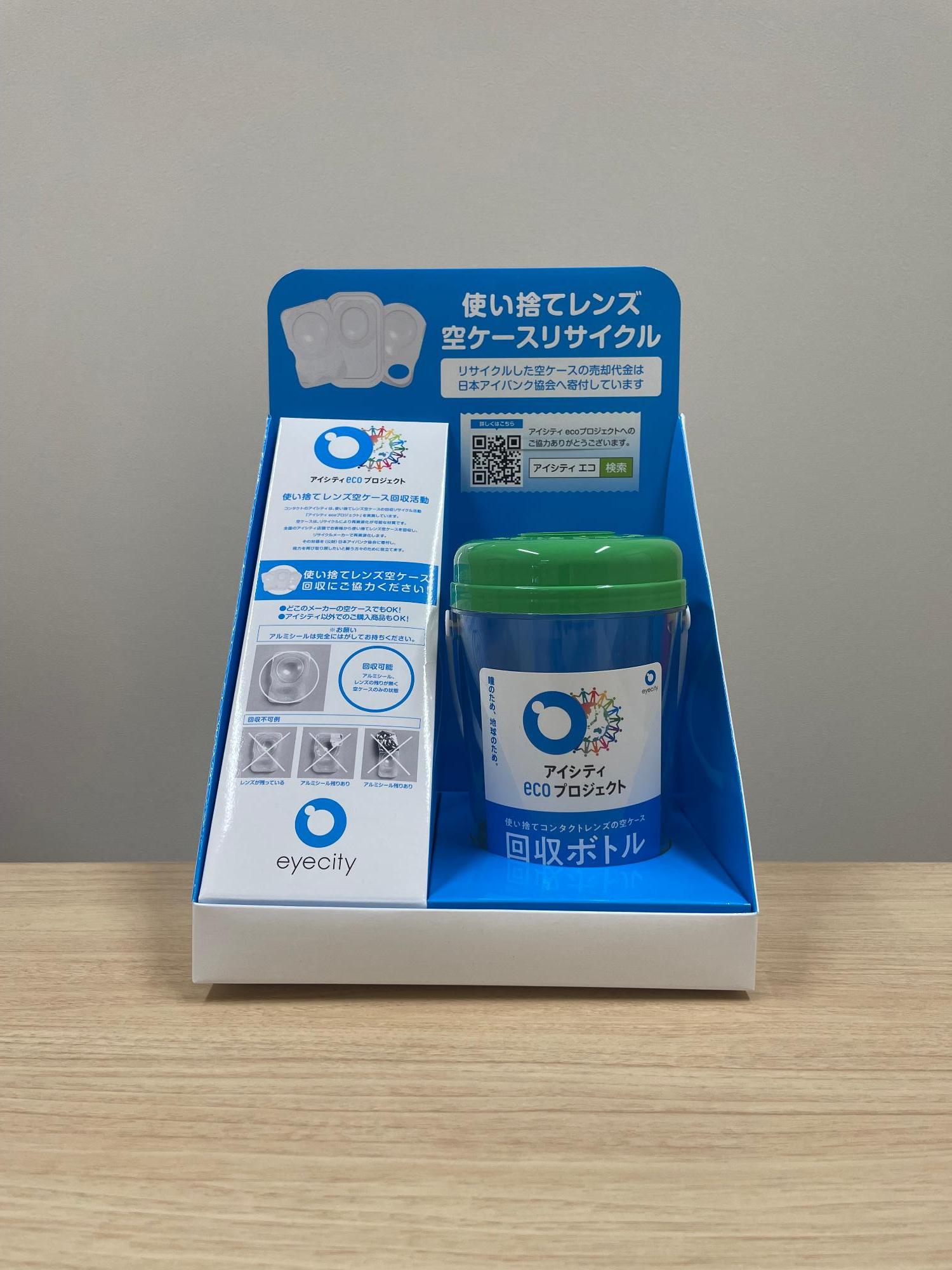 稲枝支所、各出張所の回収ボックス