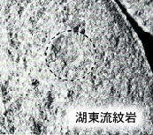 湖東流紋岩の電子顕微鏡写真