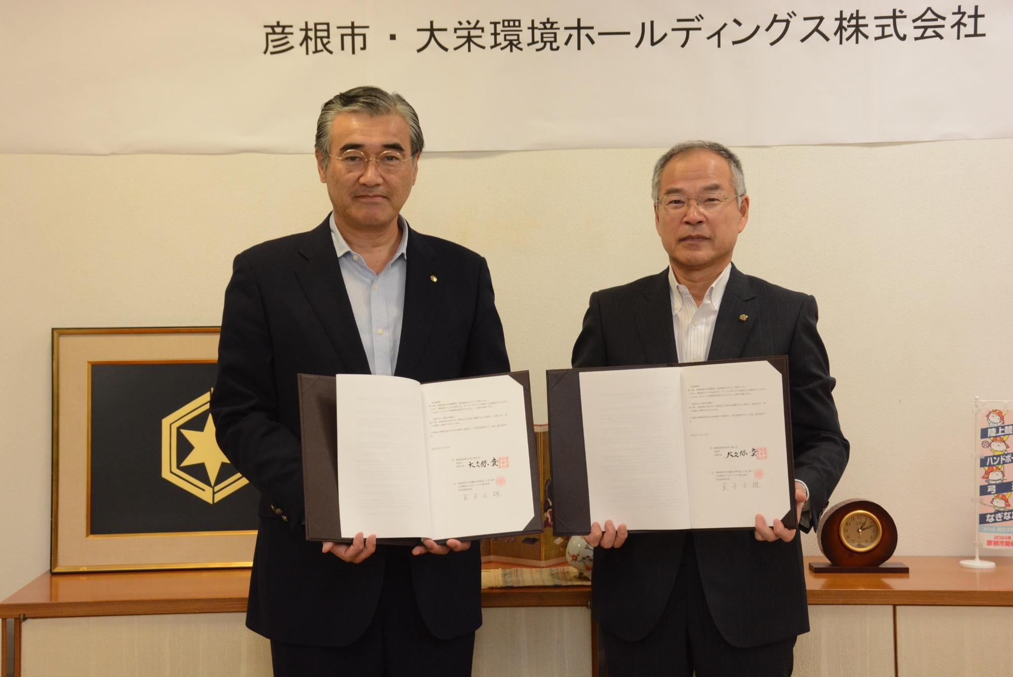 調印式での大久保彦根市長 と 金子代表取締役社長が二人並んだ写真