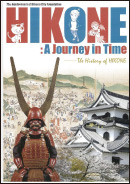 HIKONE A Journey in Time（英語版マンガ彦根の歴史）表紙の写真