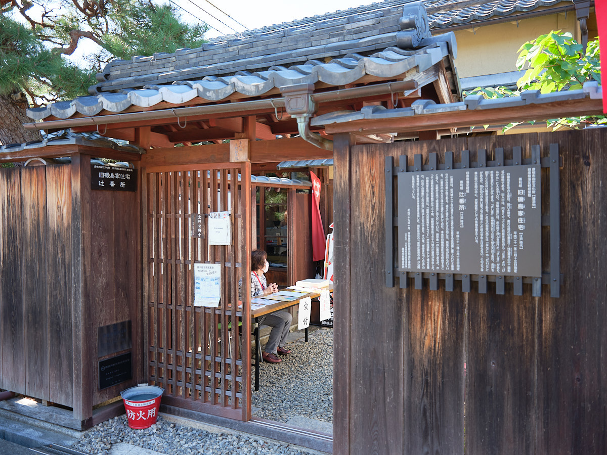旧磯島家住宅と辻番所（門のところの写真）