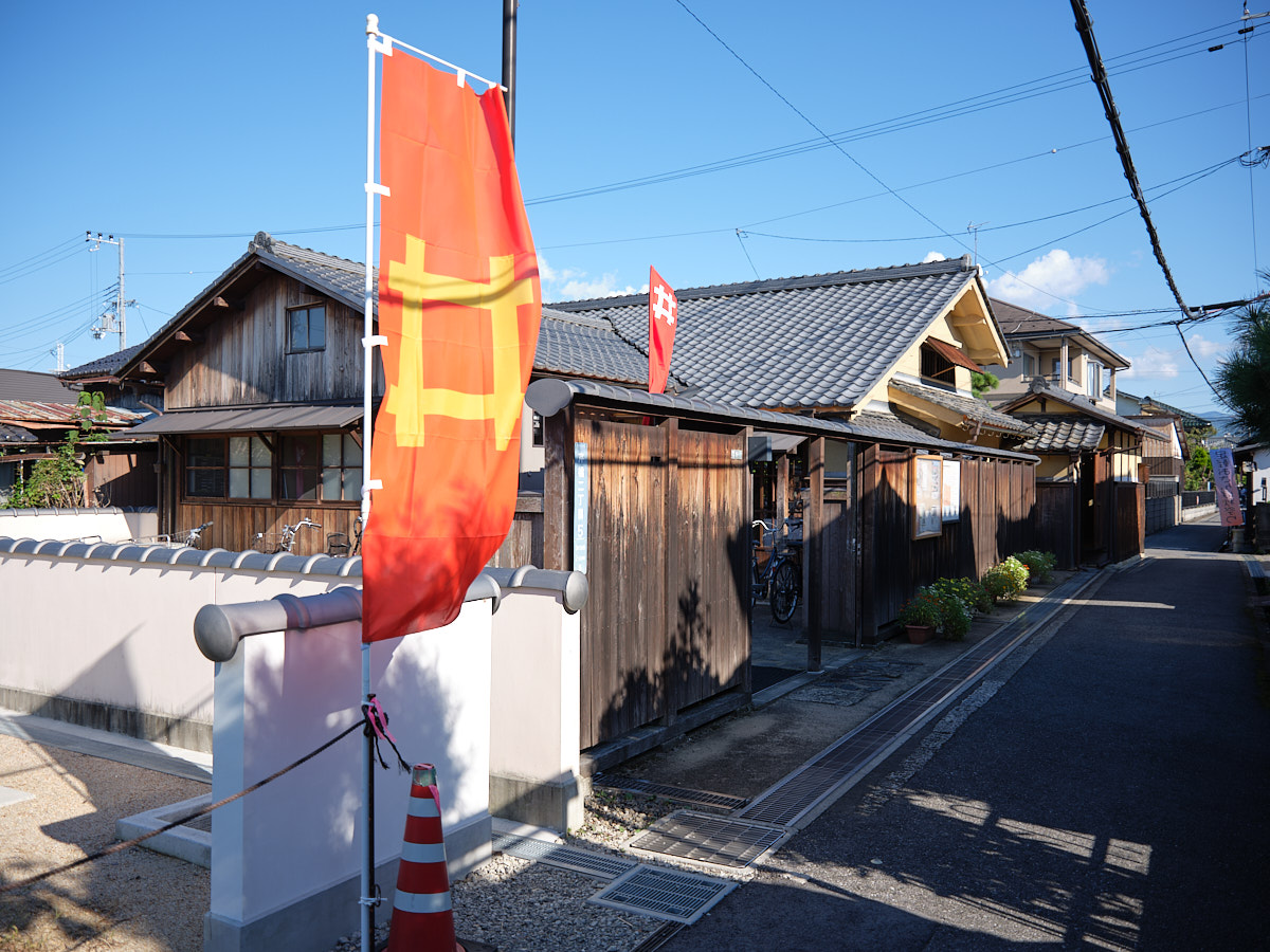 足軽組屋敷の外観写真