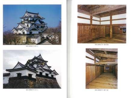書籍、彦根城の内容、巻頭写真