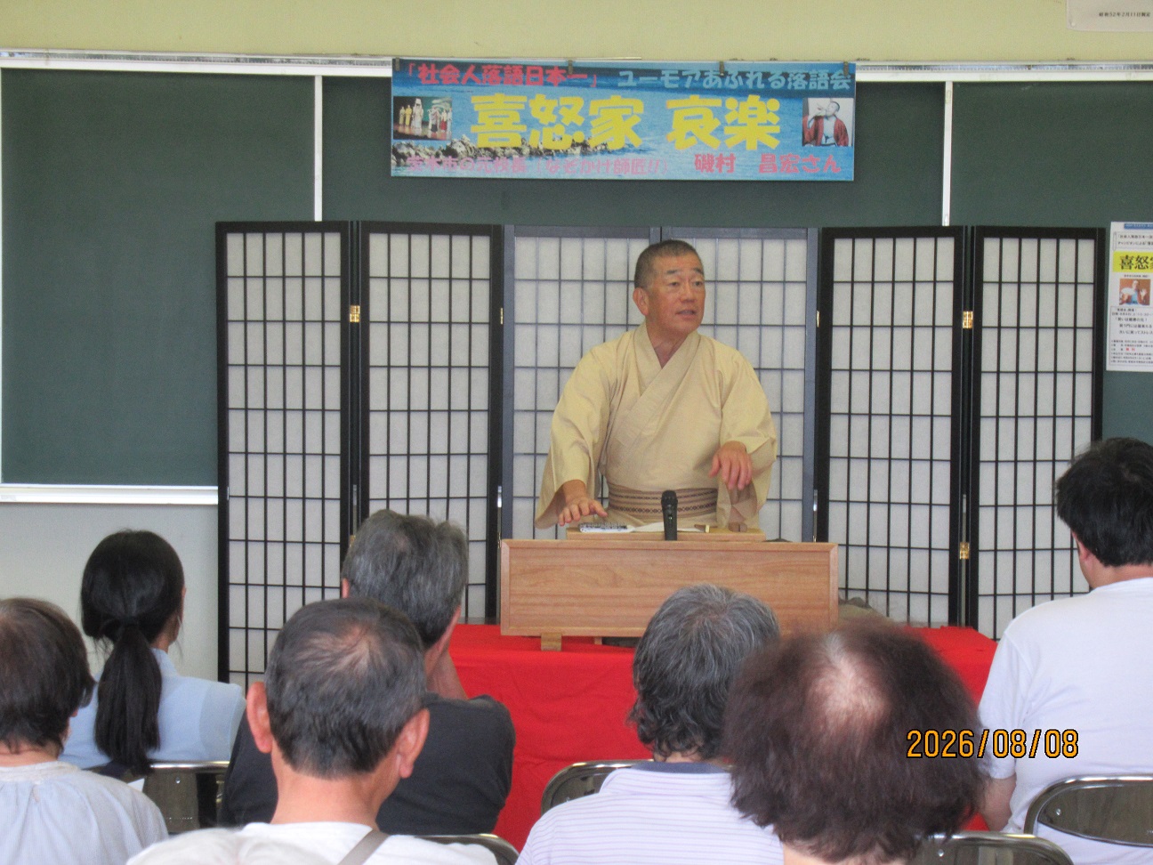 社会人落語日本一決定戦チャンピオンの高座の様子