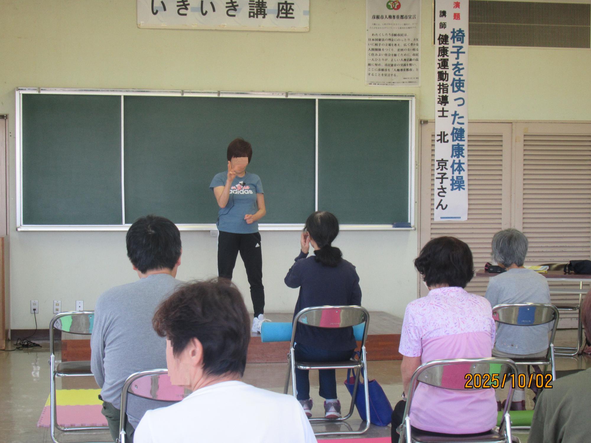 椅子を使った健康体操