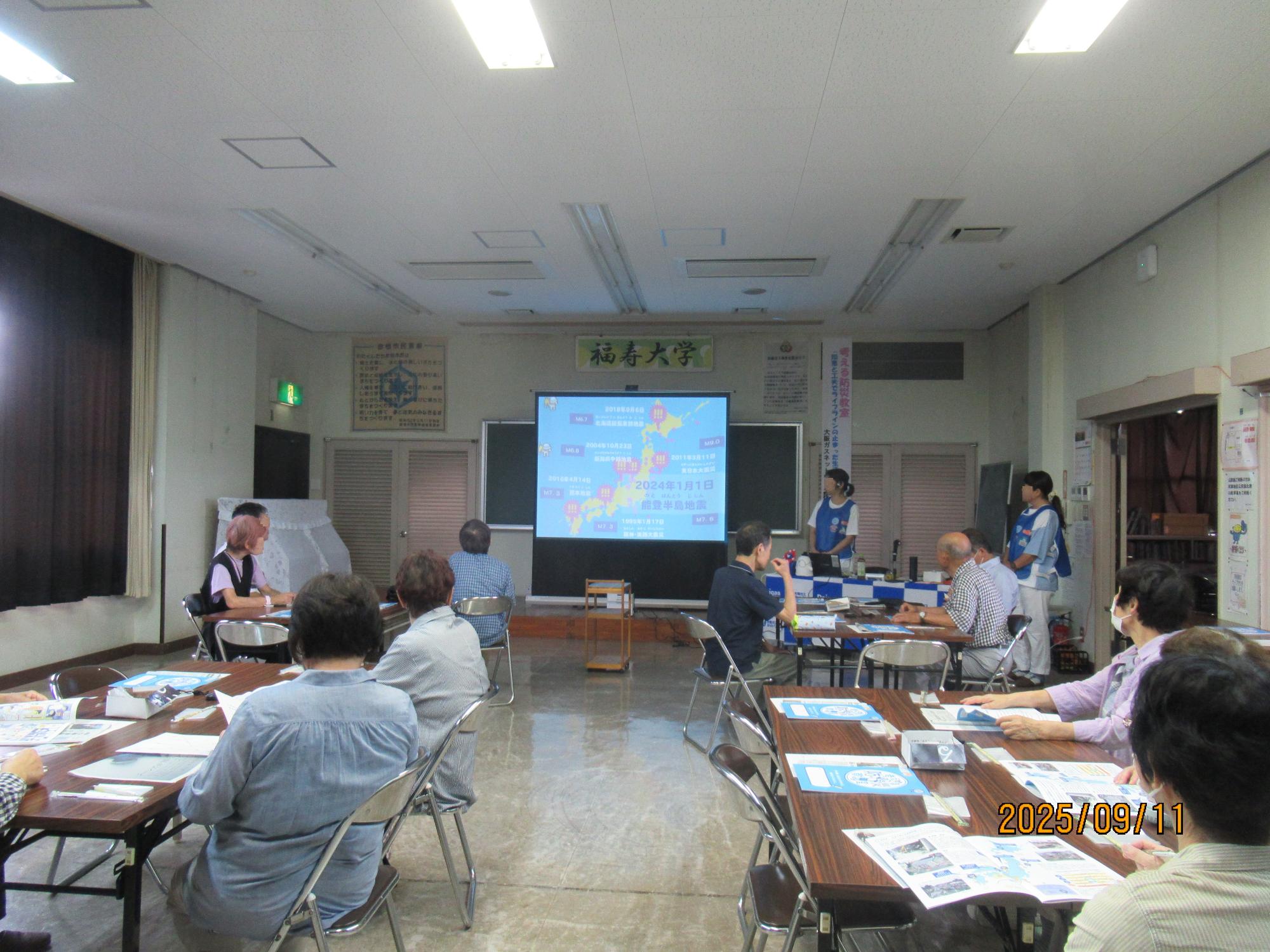 考える防災教室