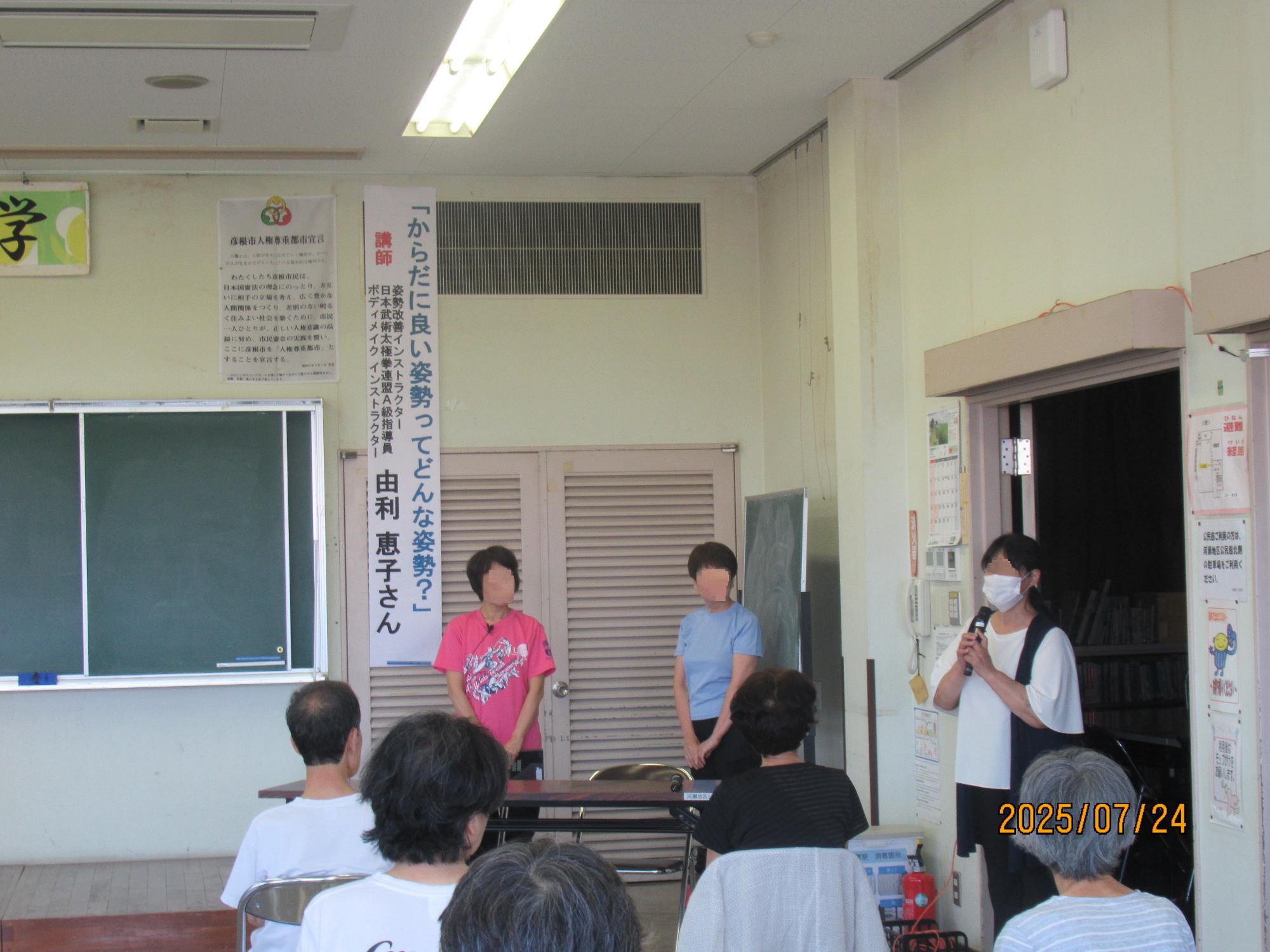 講習を聞く参加者達