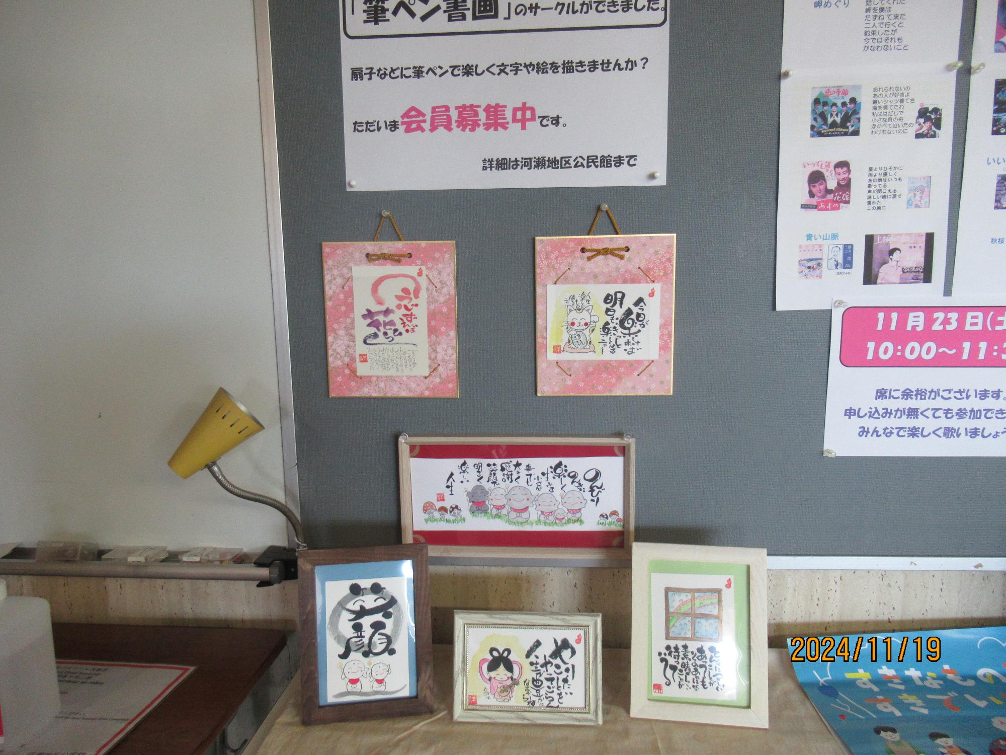 掲示物