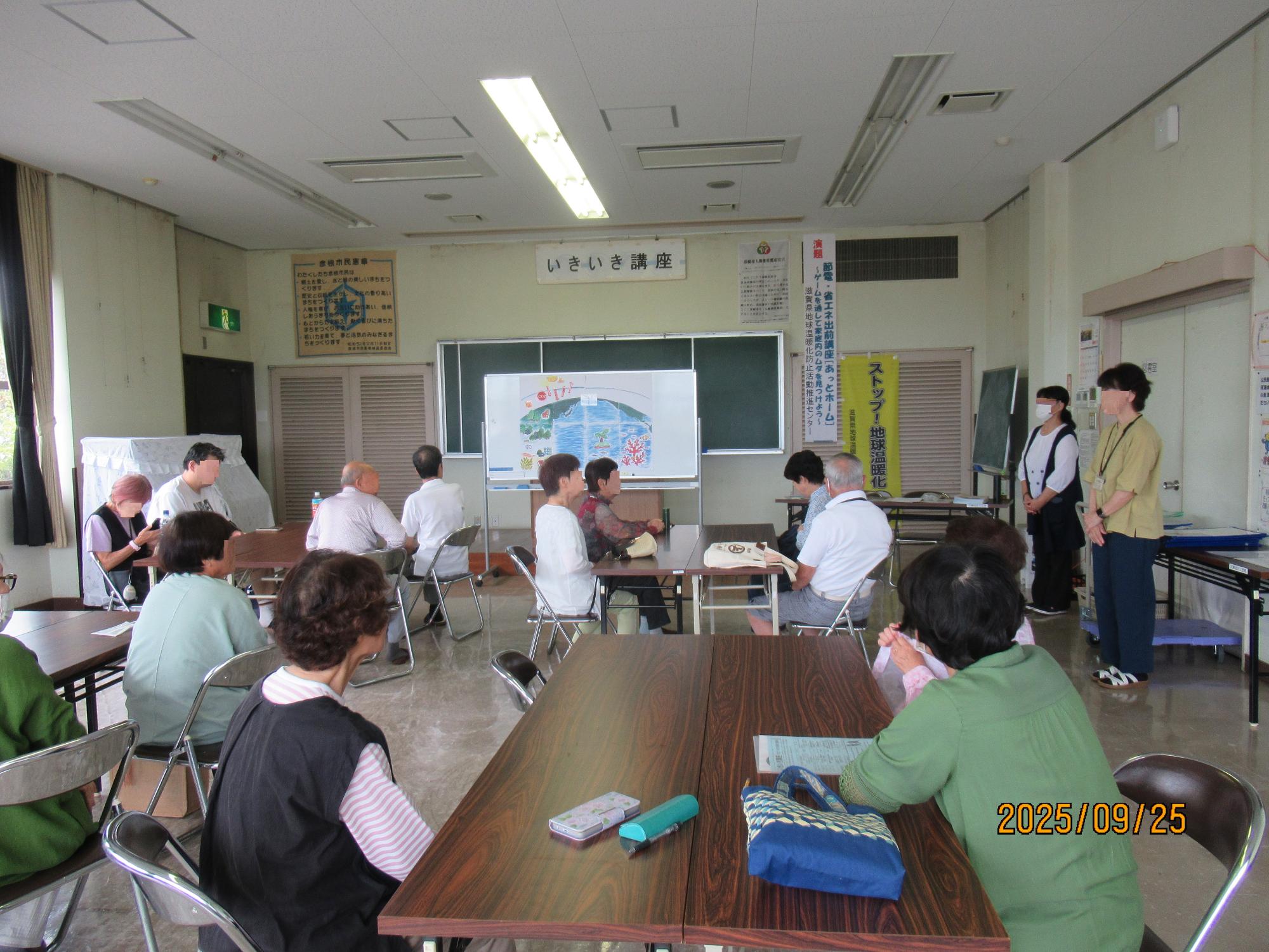 省エネ出前講座