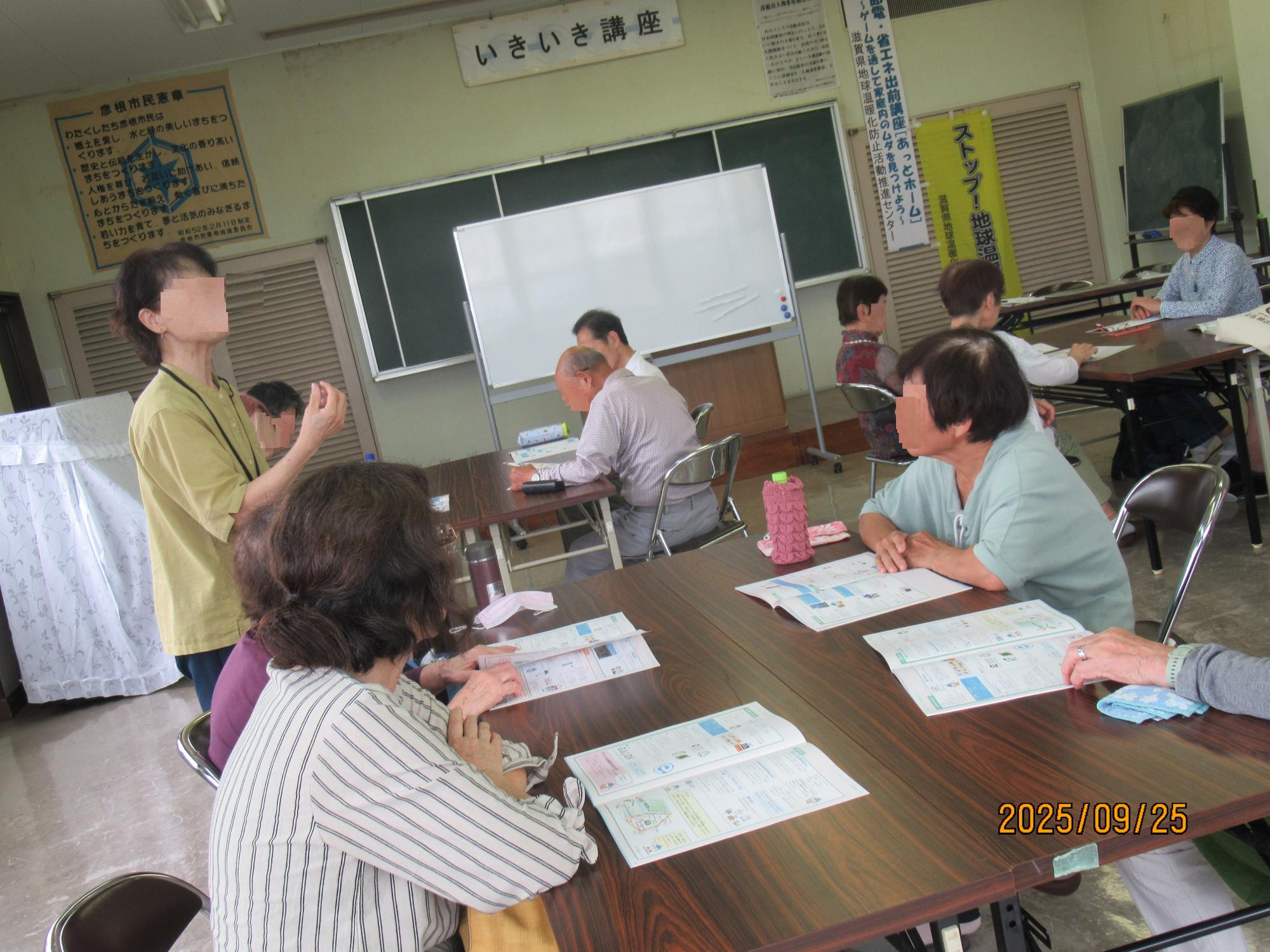 省エネ出前講座3