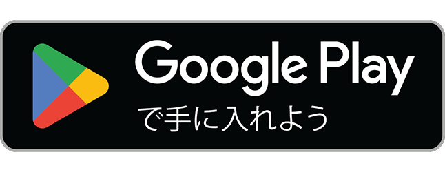 グーグルプレイリンク先