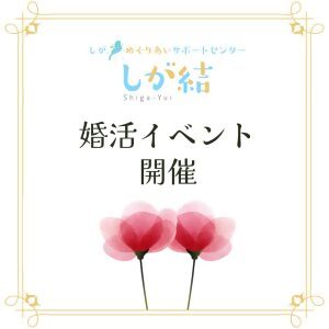 しが結チラシ