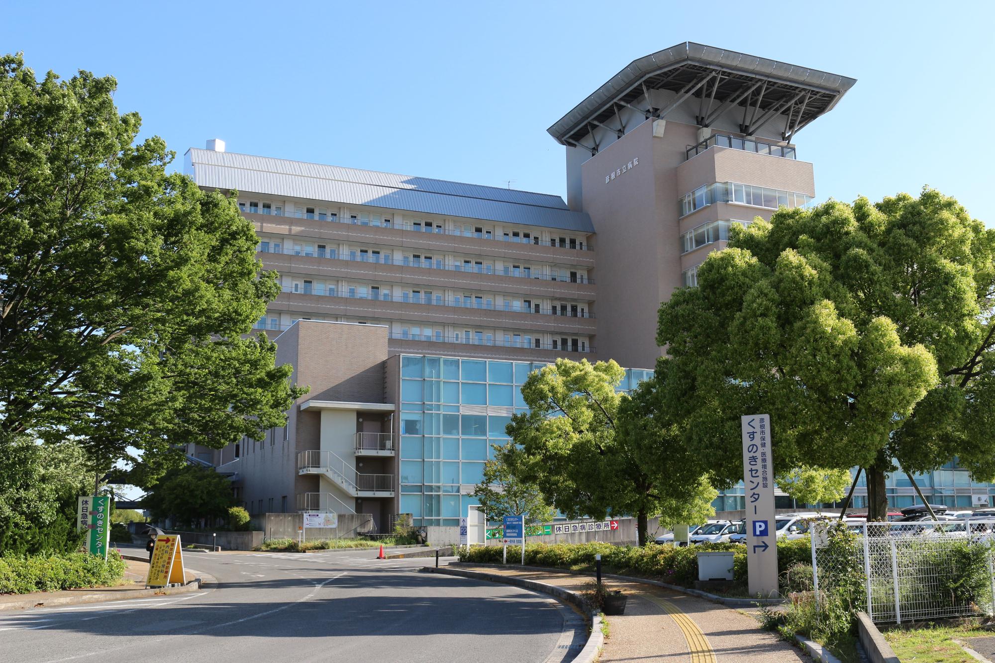 彦根市立病院の外観の写真
