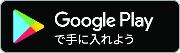 Google Playのロゴ