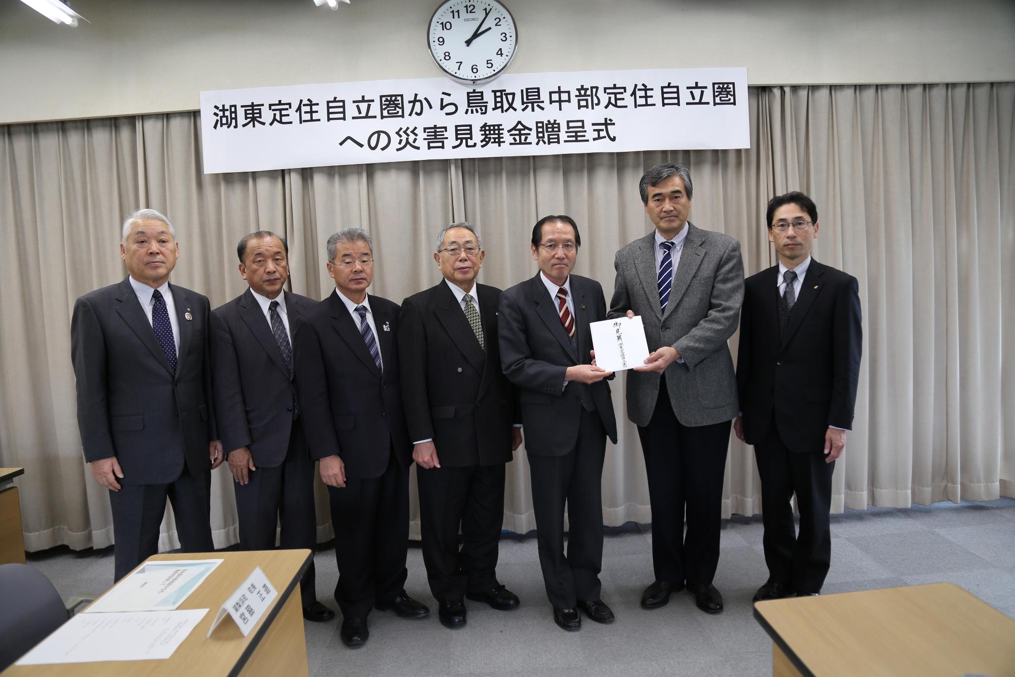 湖東定住自立圏から鳥取県中部定住自立圏への災害見舞金贈呈式での各市長と各町長の整列写真