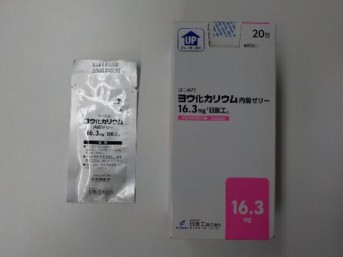 ヨウ化カリウムゼリー16.3mg