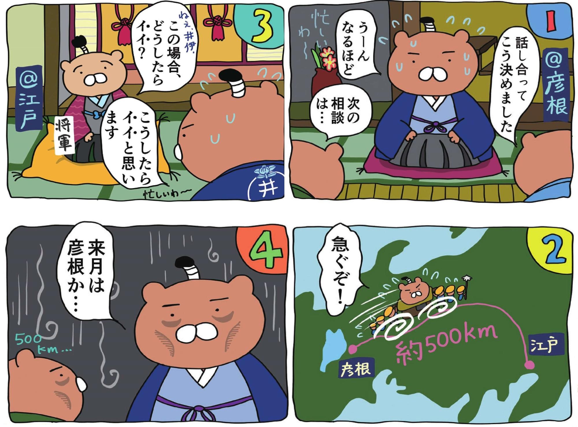 四コマ漫画