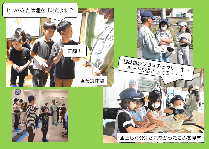 清掃センター見学会の様子