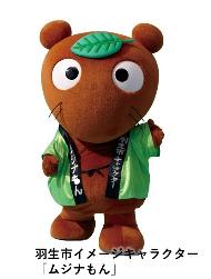 ムジナもん画像