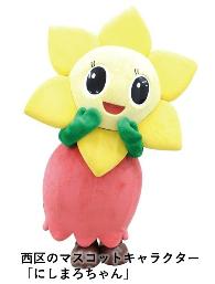 にしまろちゃん画像