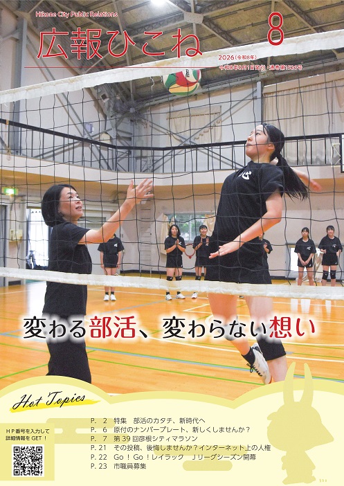 8月号表紙（アタックの練習をするバレー部の女子中学生と先生。後ろで仲間が応援している）