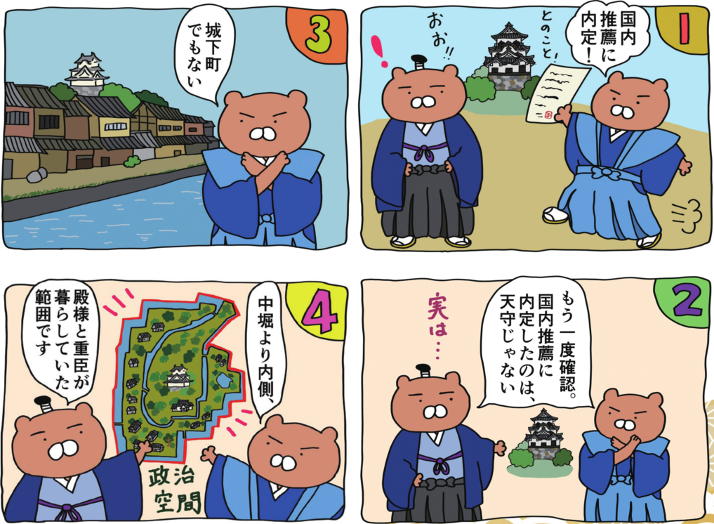 4コマ漫画画像