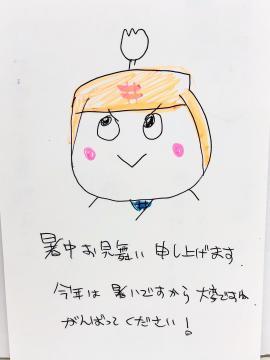 暑中お見舞い申し上げます。今年は暑いですから大変ですね。がんばってください！と書かれた暑中見舞いの写真