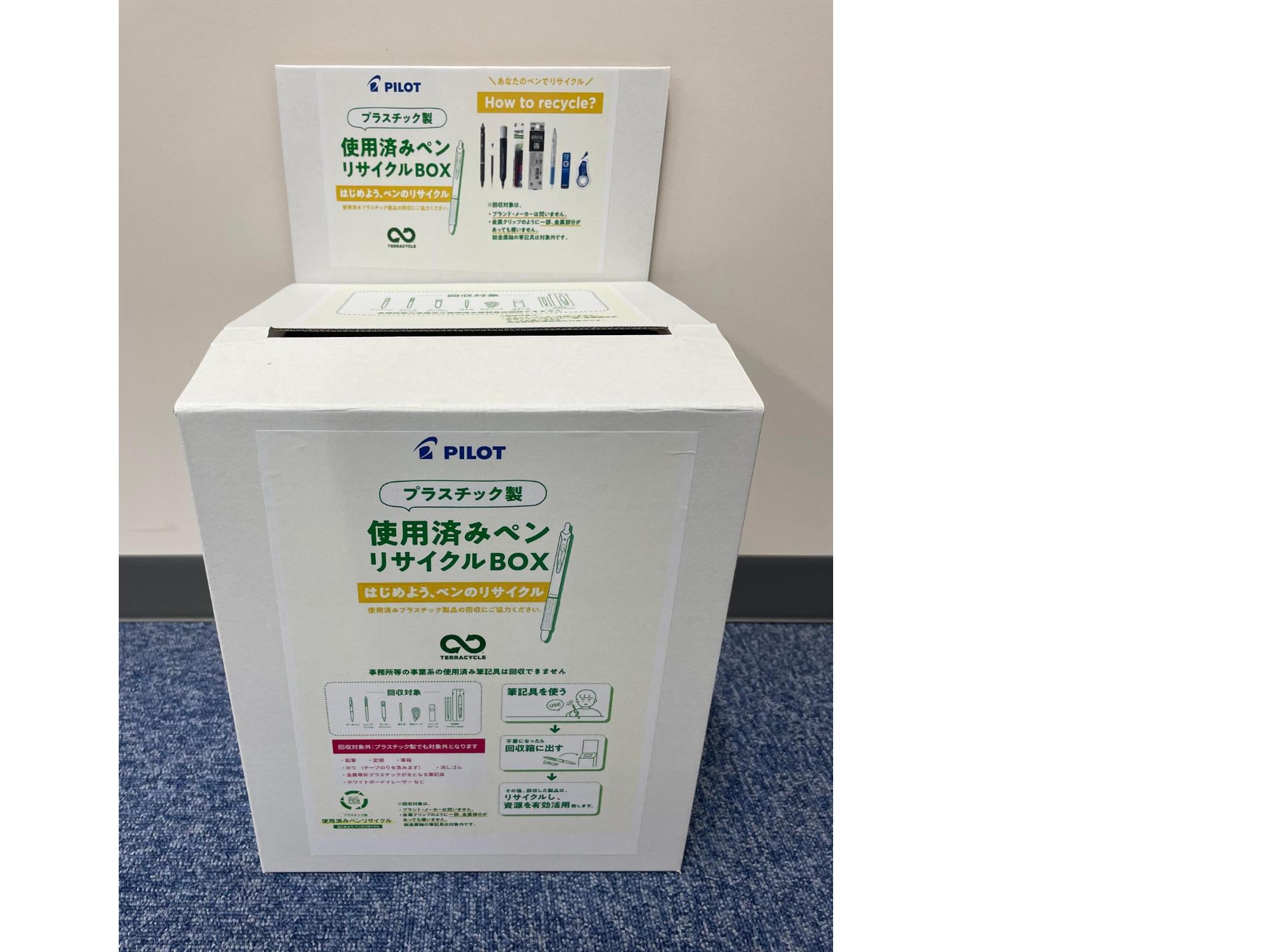 生活環境課内にある回収ボックス